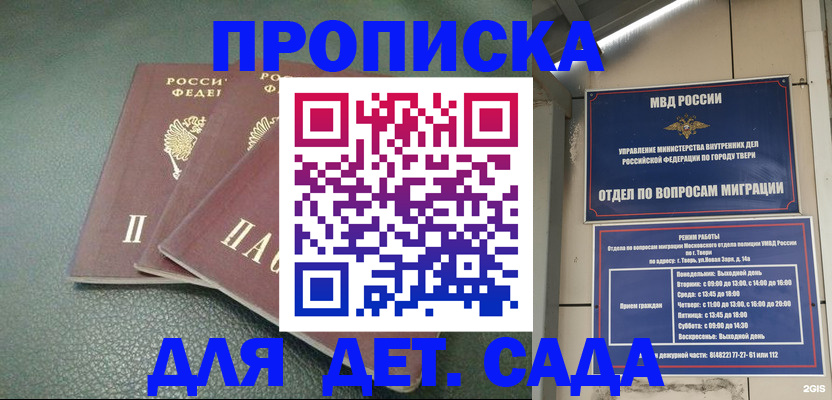 прописка гарантия в Ковылкино