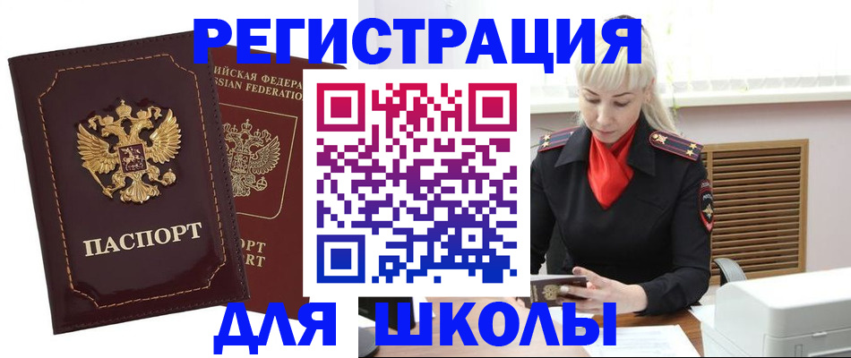 временная регистрация госуслуги в Ковылкино