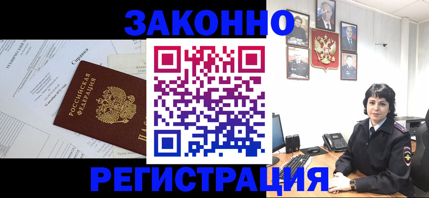 прописка гарантия в Ковылкино